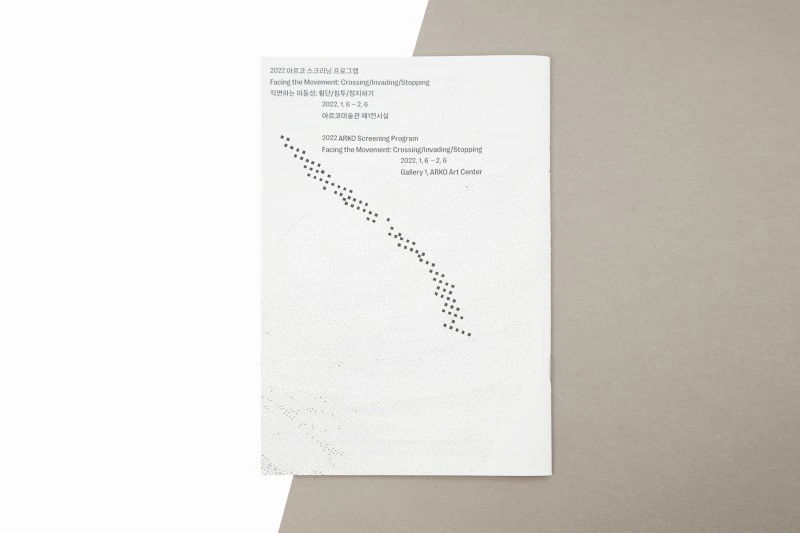 客製A5 FSC 認證展覽書籍騎馬釘製作印刷 - 細節圖 8