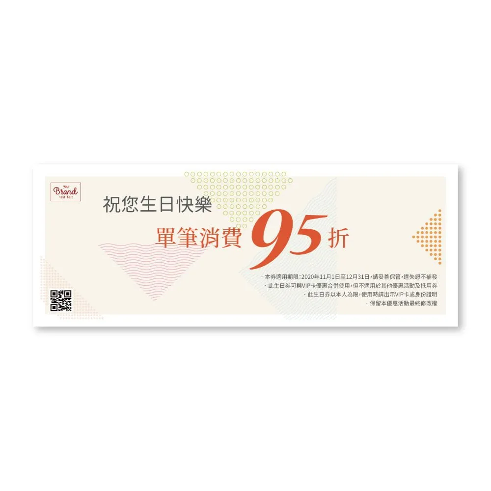 客製生日抵用券製作印刷 - 細節圖 1