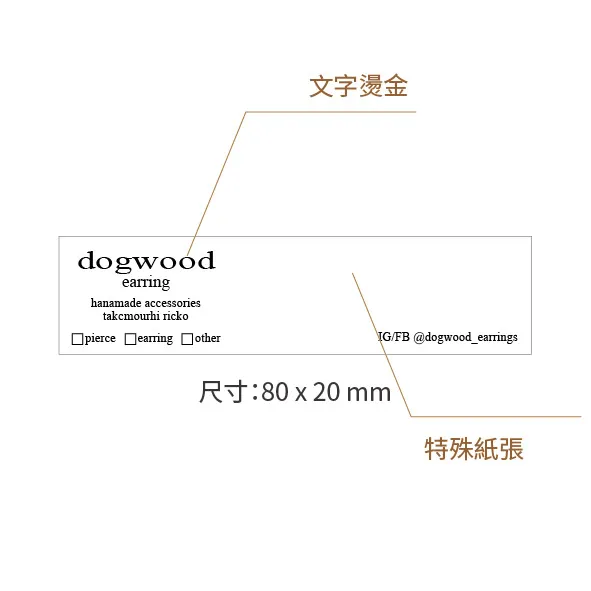 客製藍色燙金耳環飾品卡9×2.5公分製作印刷 - 細節圖 1