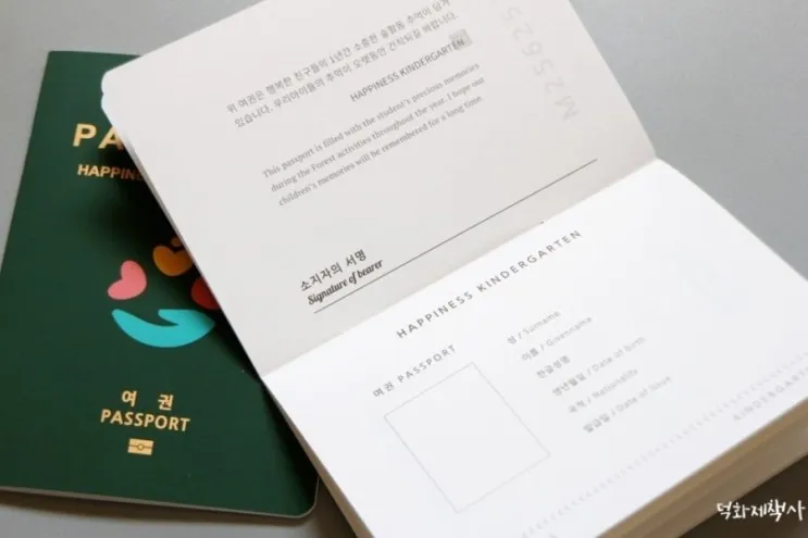 客製遊戲兒童護照小冊本製作印刷 - 細節圖 1