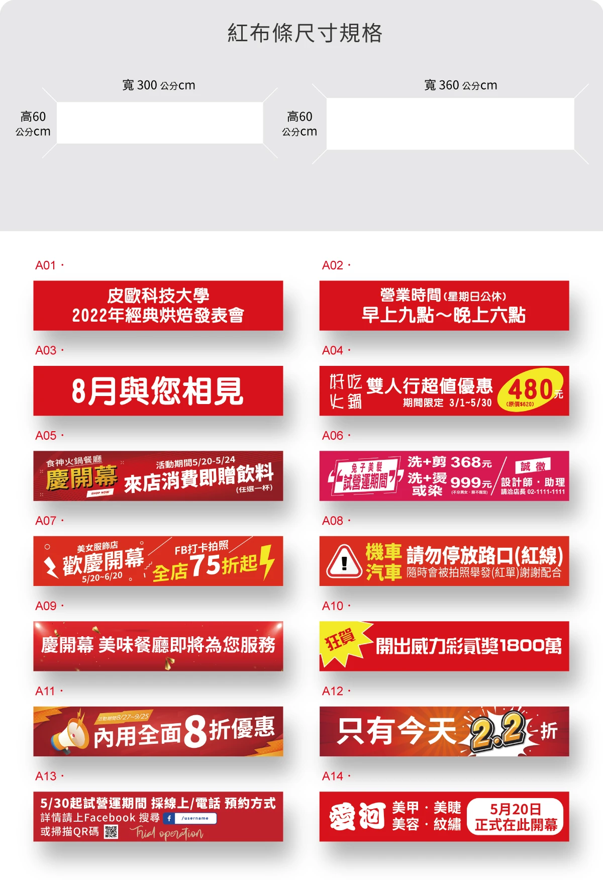 客製廣告彩色紅布條製作印刷 - 細節圖 1