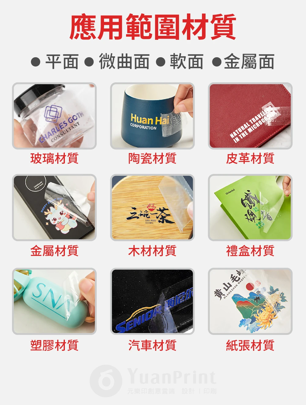 客製彩色轉印貼製作印刷 - 細節圖 1