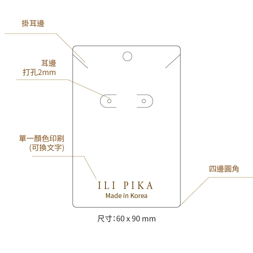 客製耳環飾品卡7×7公分製作印刷 - 細節圖 1