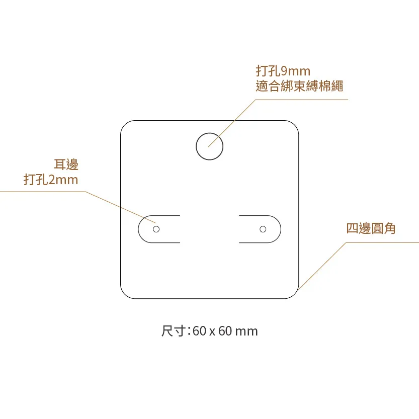 客製環保牛皮紙飾品卡6×6公分製作印刷 - 細節圖 1