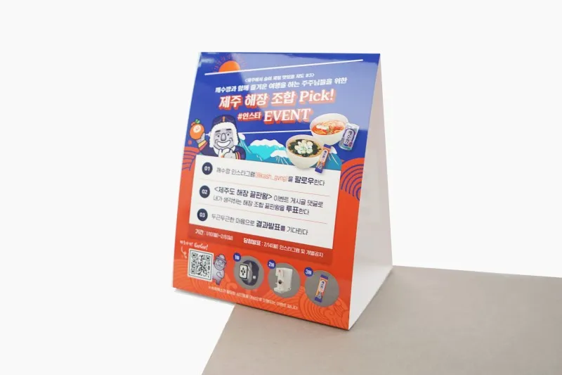 客製活動宣傳立體POP立架桌上廣告製作印刷 - 細節圖 10