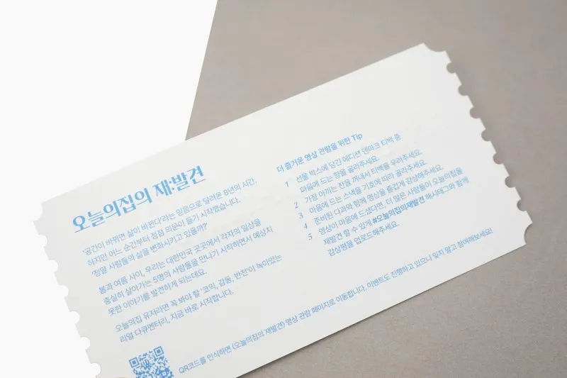 客製活動門票入場券優惠券製作印刷 - 細節圖 5