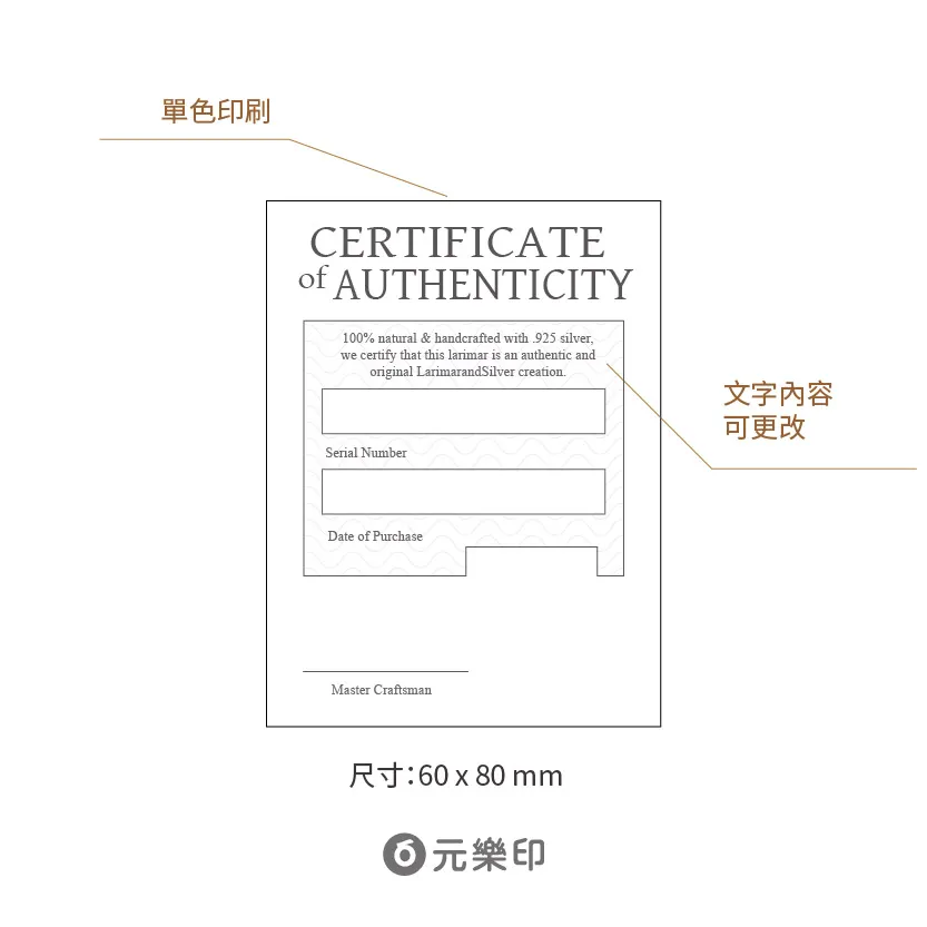 客製飾品卡保固卡製作印刷 - 細節圖 1