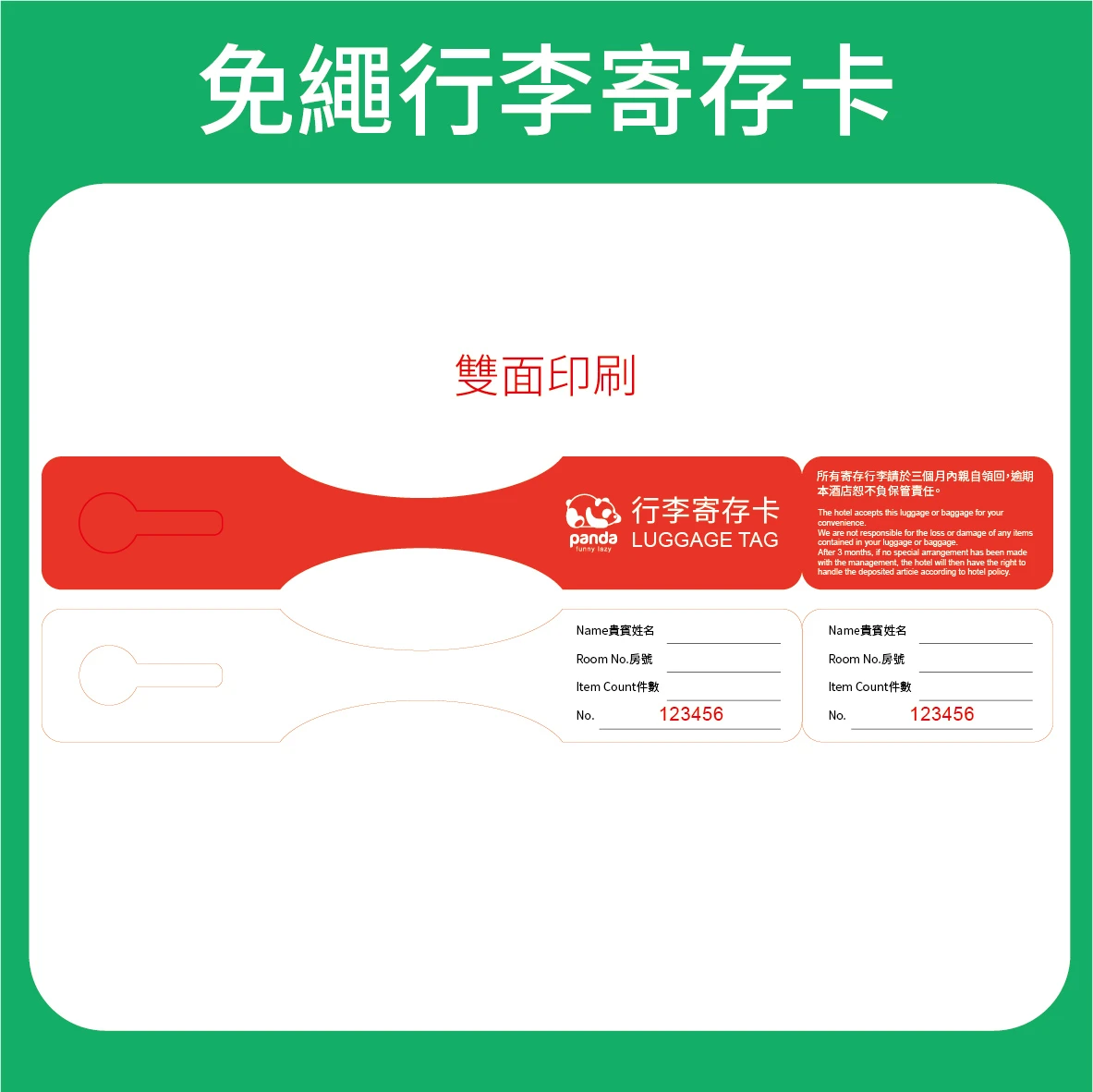 客製行李牌/寄存牌製作印刷 - 細節圖 4