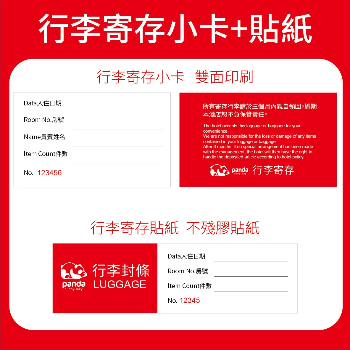 客製行李牌/寄存牌製作印刷 - 細節圖 5