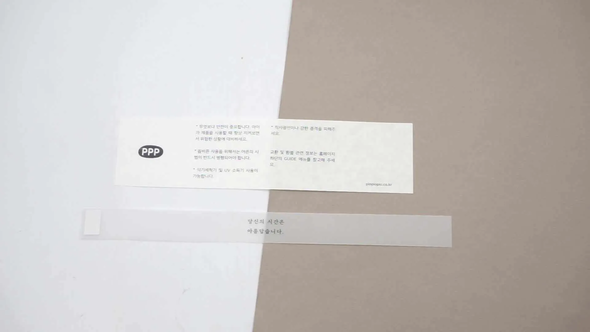 客製包裝說明紙書本商品腰封製作印刷 - 細節圖 1
