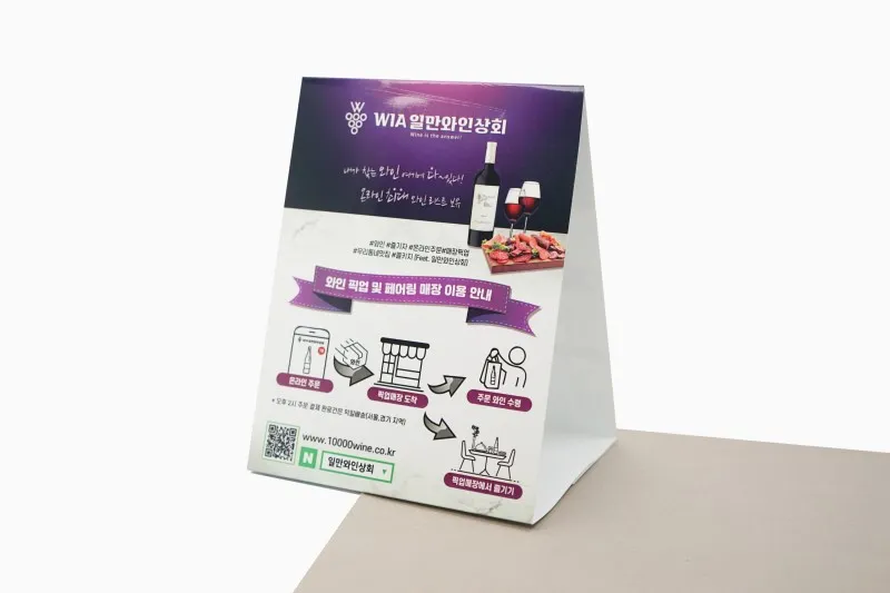 客製POP桌上廣告立牌立架製作印刷 - 細節圖 1