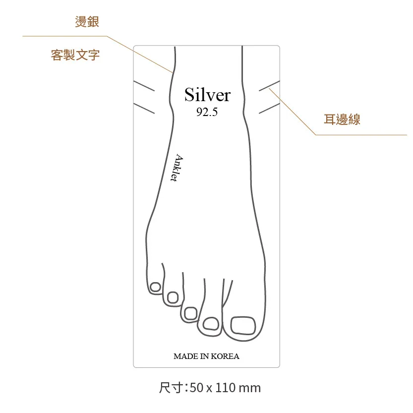 客製燙銀腳鍊飾品卡製作印刷 - 細節圖 1