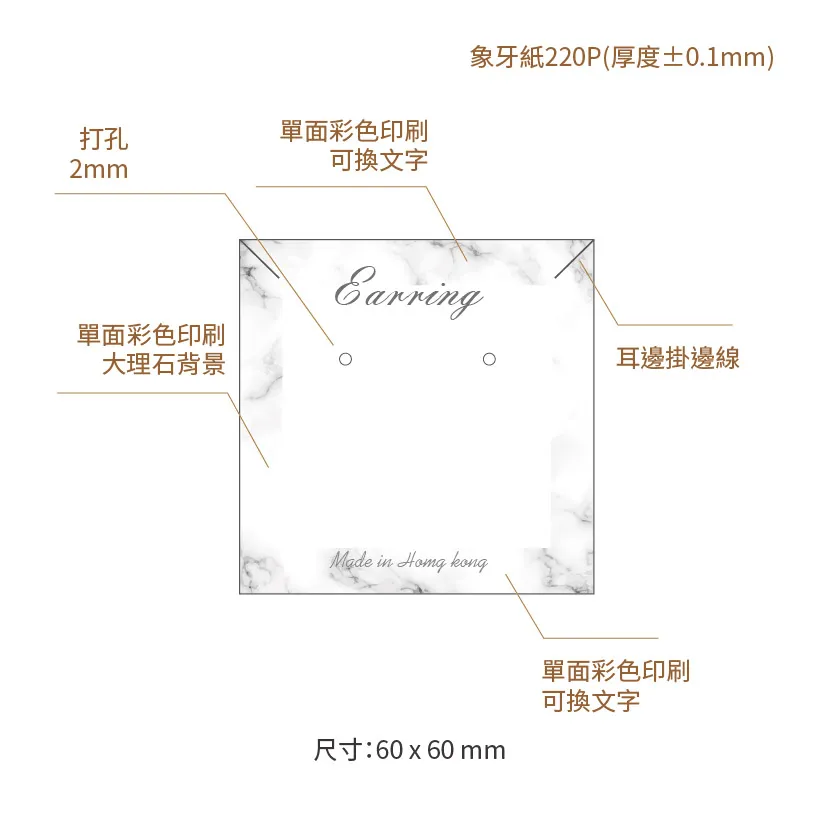 客製單張項鍊卡飾品卡7×7公分製作印刷 - 細節圖 1