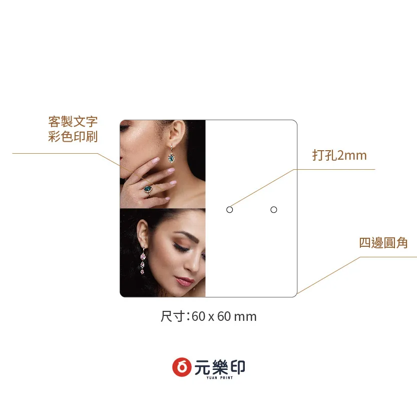 客製小耳環飾飾品卡5×5公分製作印刷 - 細節圖 1