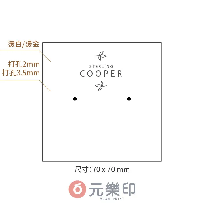 客製黑色燙銀飾品卡製作印刷 - 細節圖 1