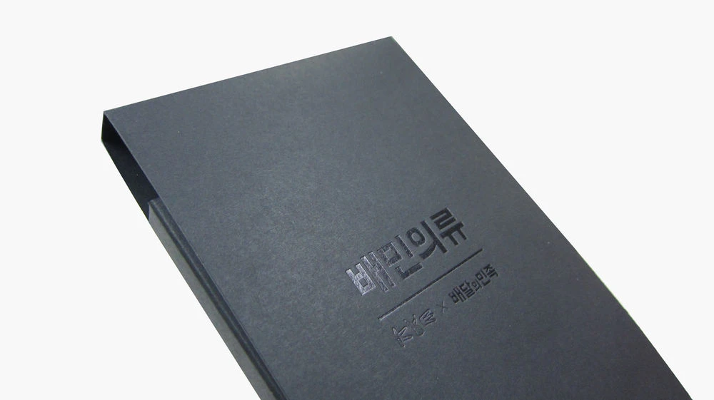 客製服飾精品包裝製作印刷 - 細節圖 6