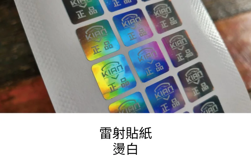 客製化燙金貼紙製作印刷 - 細節圖 9