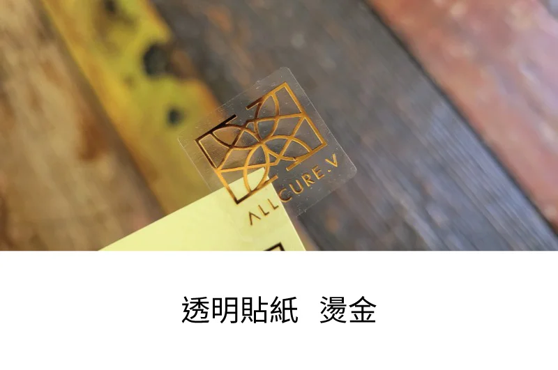 客製化燙金貼紙製作印刷 - 細節圖 1