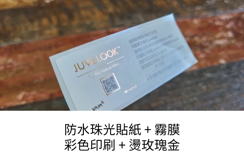 客製化燙金貼紙製作印刷 - 細節圖 2