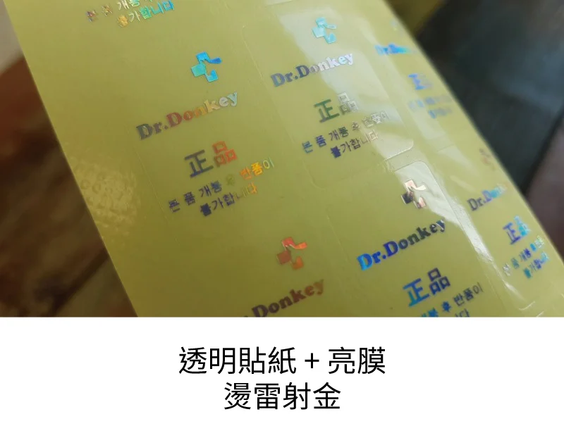 客製化燙金貼紙製作印刷 - 細節圖 4