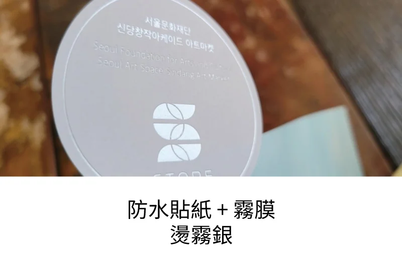 客製化燙金貼紙製作印刷 - 細節圖 5