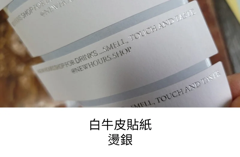 客製化燙金貼紙製作印刷 - 細節圖 6