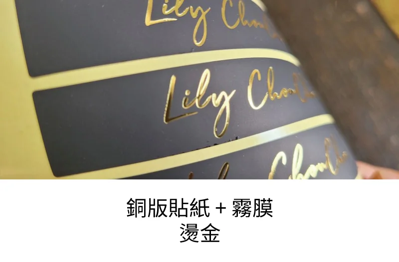 客製化燙金貼紙製作印刷 - 細節圖 7