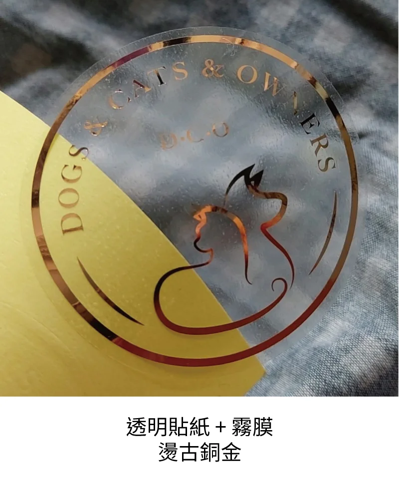 客製化燙金貼紙製作印刷 - 細節圖 8