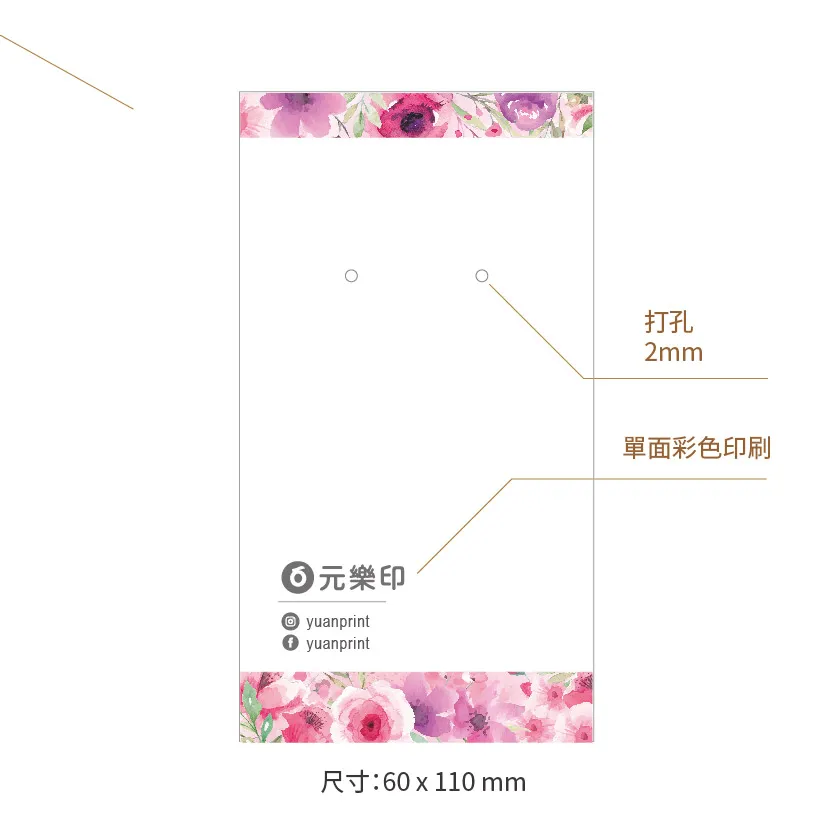 耳環飾品卡6×11公分製作印刷 - 細節圖 1