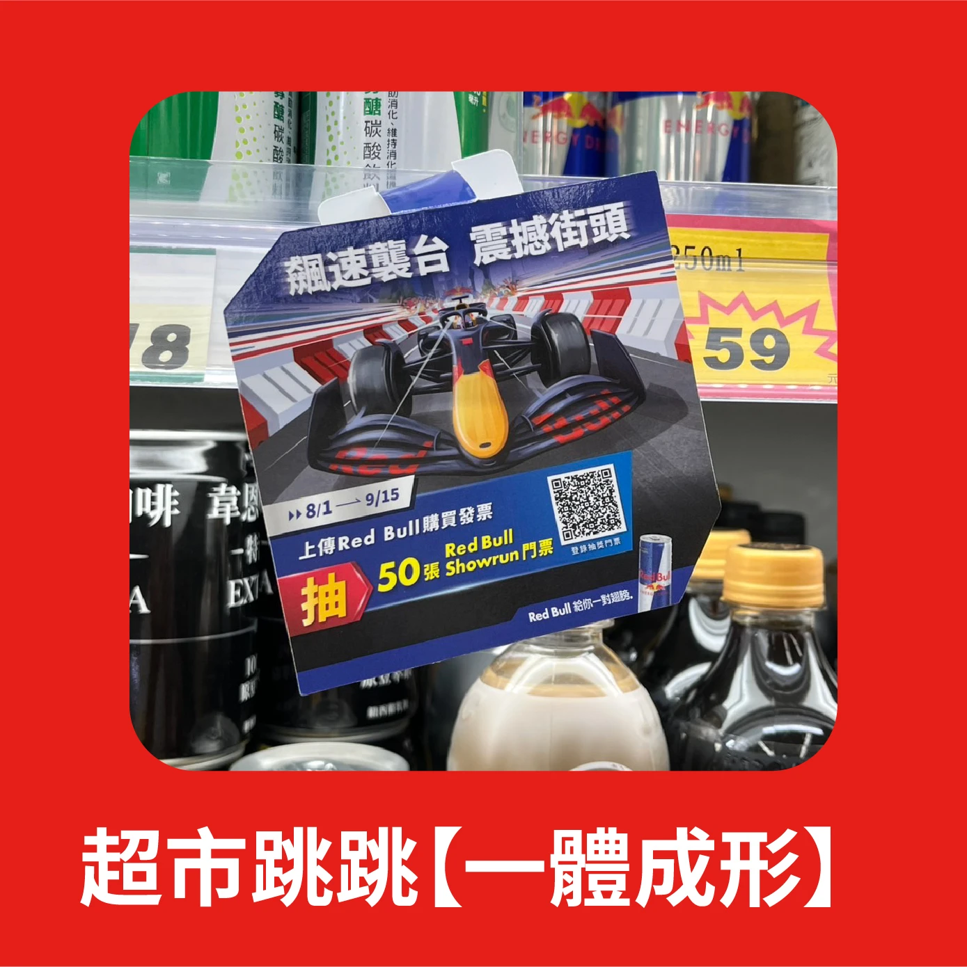 客製超市跳跳卡廣告卡製作印刷 - 細節圖 1