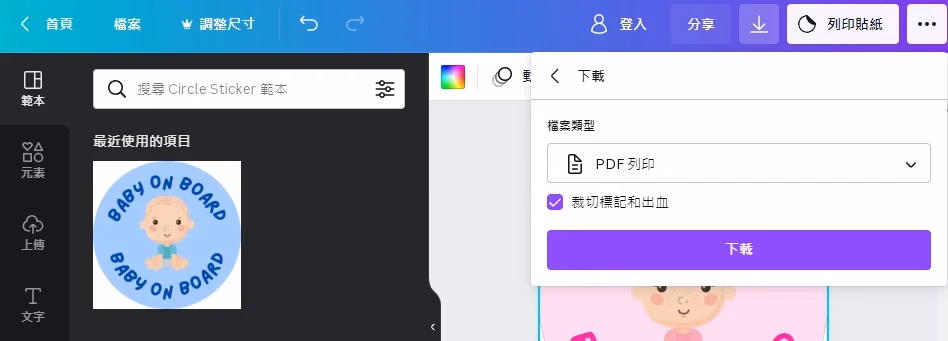 設定尺寸