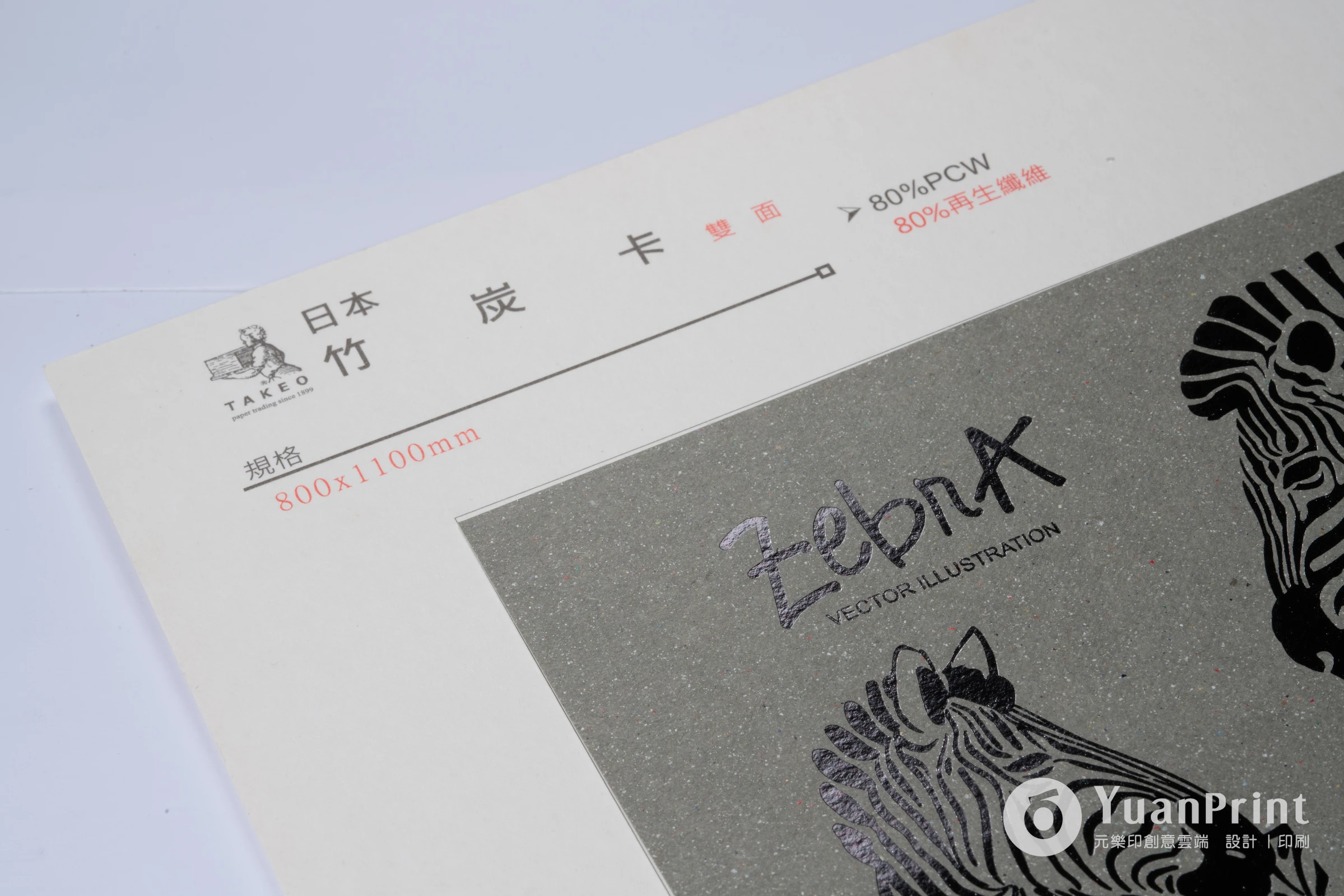 竹炭卡