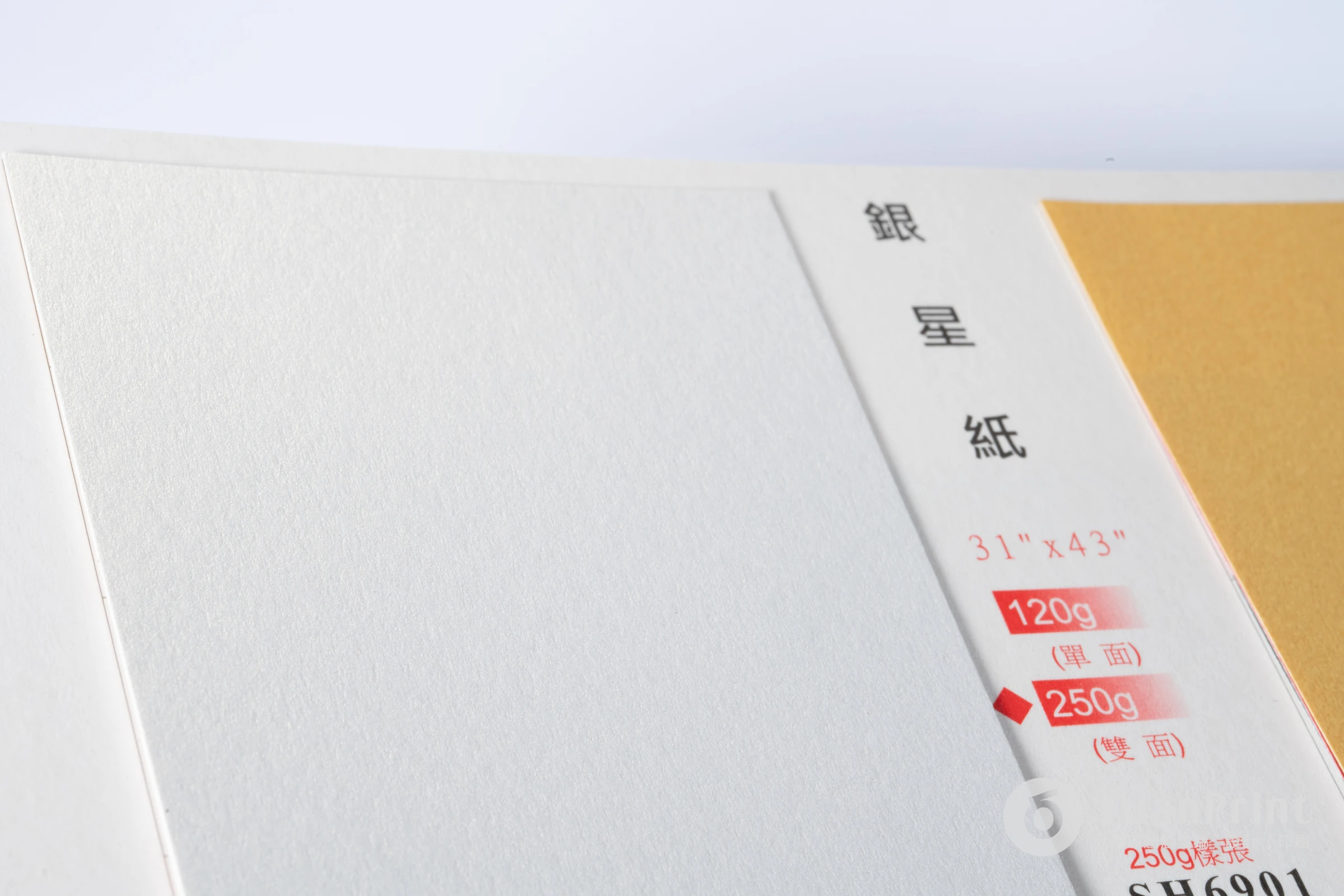 銀星紙-7