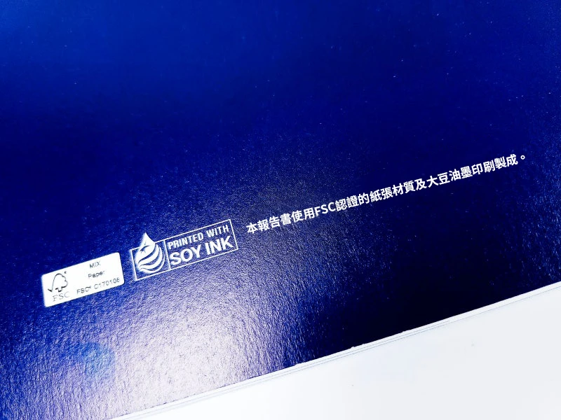 環保紙是什麼？FSC認證與再生紙全面解讀