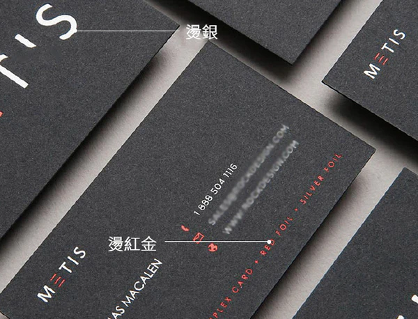 簡約獨特性名片 – 500g中國黑卡 燙銀燙紅燙白