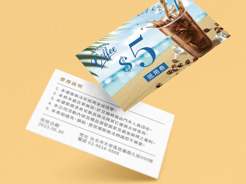 公版咖啡折價券 CDC002｜名片式優惠券印刷版型 折扣卡・集點卡 - 元樂印