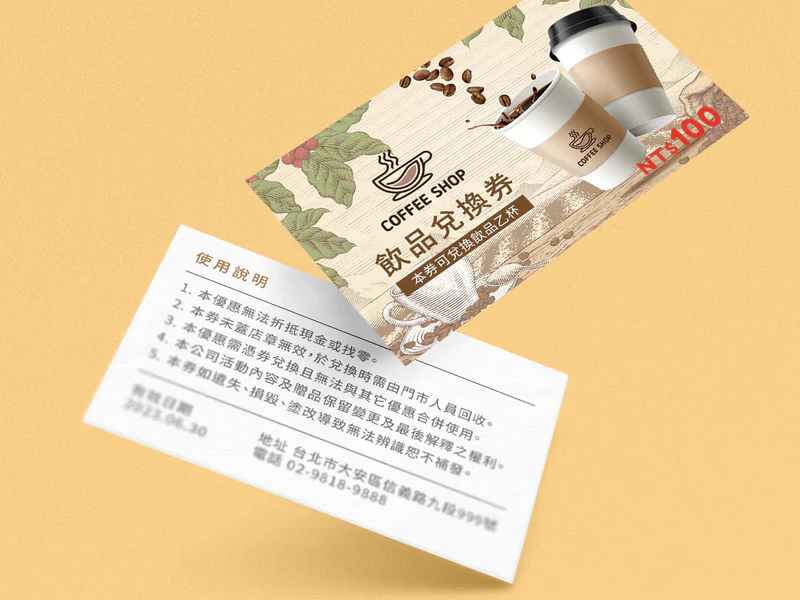 公版咖啡折價券 CDC003｜名片式優惠券印刷版型 折扣卡・集點卡 - 元樂印