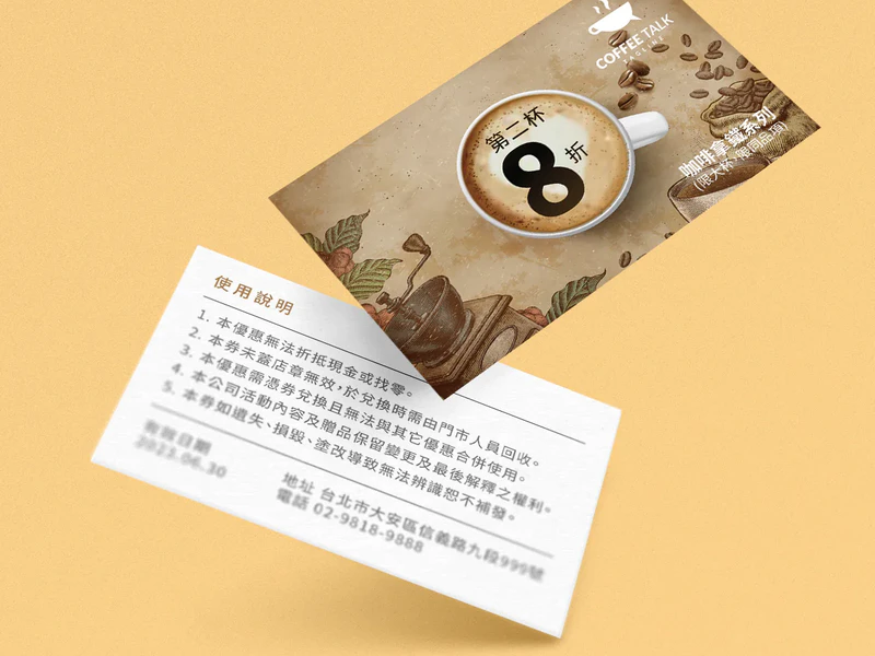 公版咖啡折價券 CDC005｜名片式優惠券印刷版型 折扣卡・集點卡 - 元樂印