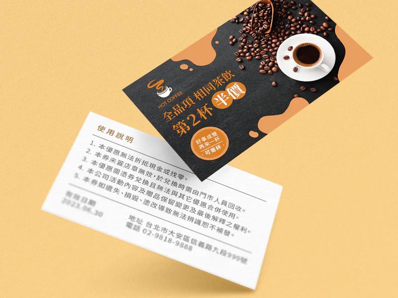 公版咖啡折價券 CDC006｜名片式優惠券印刷版型 折扣卡・集點卡 - 元樂印