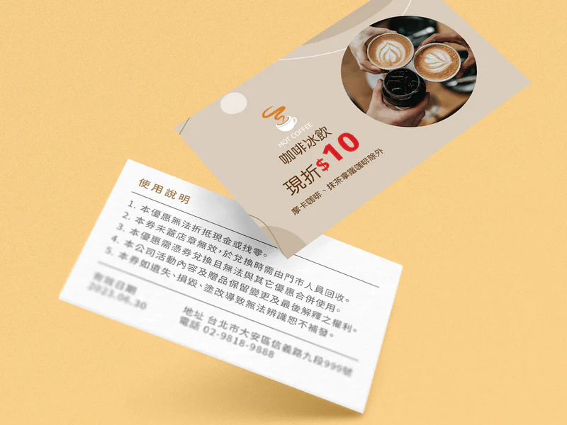 公版咖啡折價券 CDC009｜名片式優惠券印刷版型 折扣卡・集點卡 - 元樂印