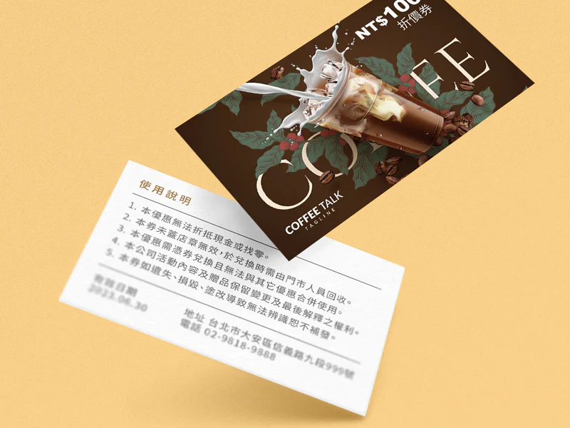 公版咖啡折價券 CDC010｜名片式優惠券印刷版型 折扣卡・集點卡 - 元樂印