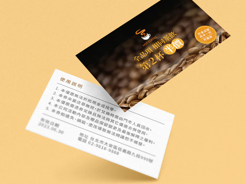 公版咖啡折價券 CDC011｜名片式優惠券印刷版型 折扣卡・集點卡 - 元樂印