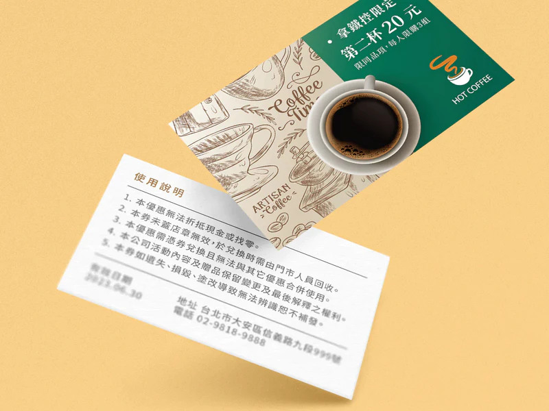 公版咖啡折價券 CDC012｜名片式優惠券印刷版型 折扣卡・集點卡 - 元樂印