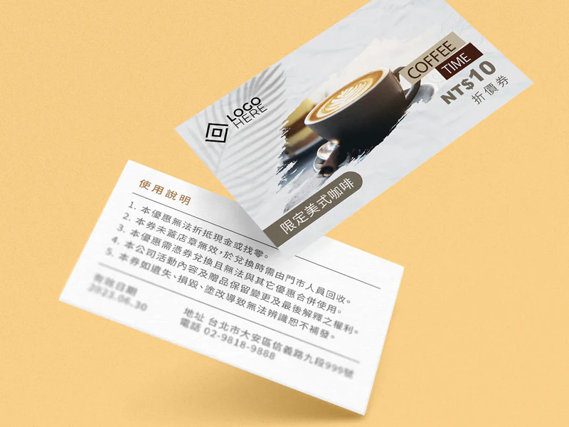 公版咖啡折價券 CDC013｜名片式優惠券印刷版型 折扣卡・集點卡 - 元樂印