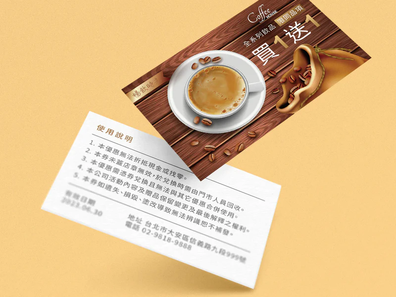 公版咖啡折價券 CDC014｜名片式優惠券印刷版型 折扣卡・集點卡 - 元樂印