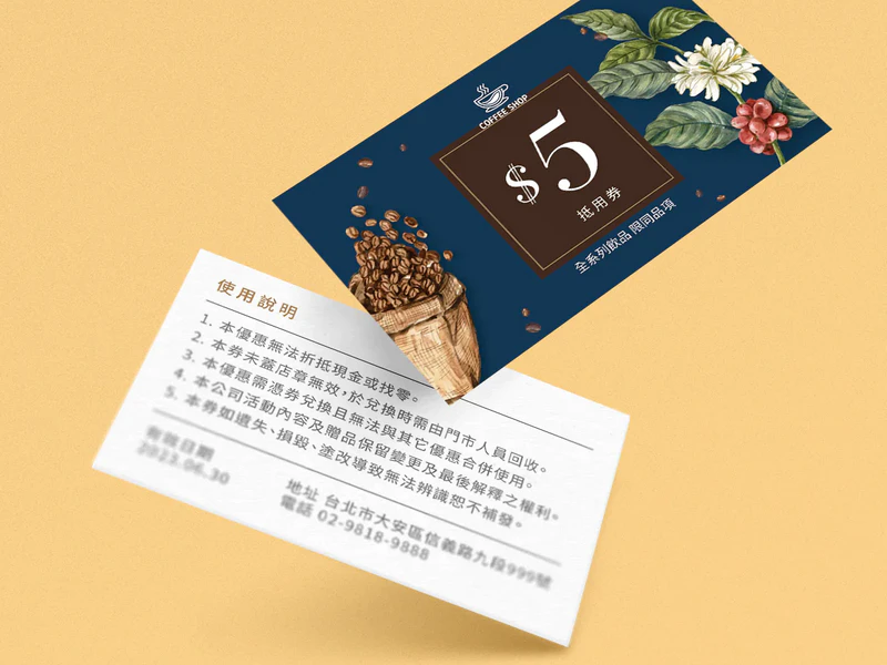公版咖啡折價券 CDC015｜名片式優惠券印刷版型 折扣卡・集點卡 - 元樂印