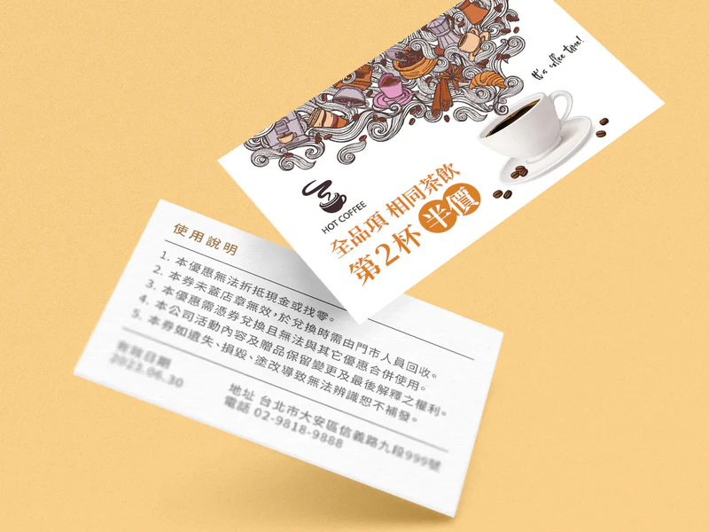 公版咖啡折價券 CDC016｜名片式優惠券印刷版型 折扣卡・集點卡 - 元樂印