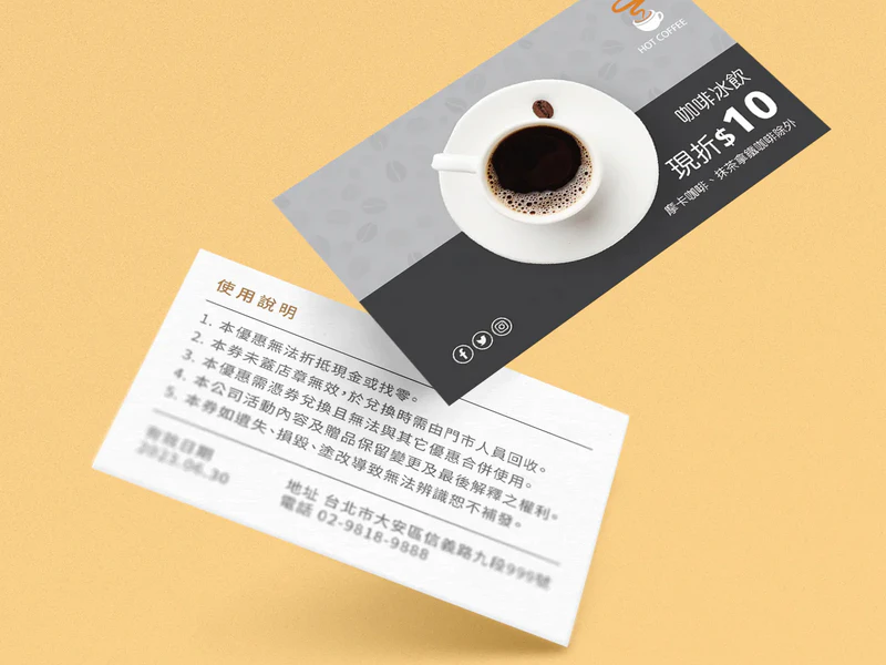 公版咖啡折價券 CDC020｜名片式優惠券印刷版型 折扣卡・集點卡 - 元樂印