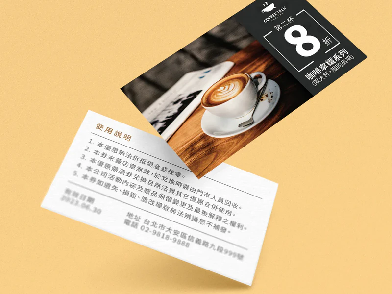 公版咖啡折價券 CDC021｜名片式優惠券印刷版型 折扣卡・集點卡 - 元樂印