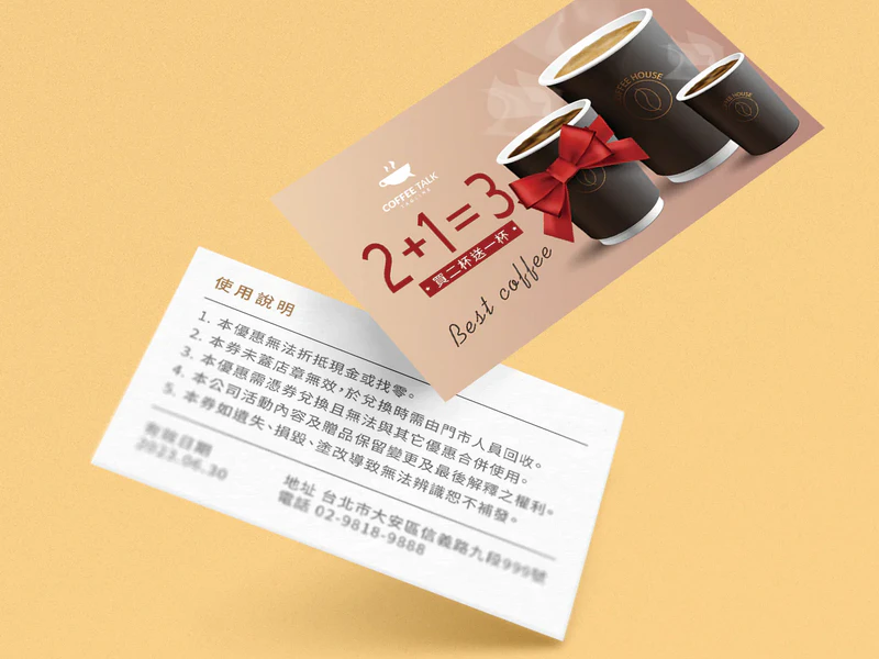 公版咖啡折價券 CDC022｜名片式優惠券印刷版型 折扣卡・集點卡 - 元樂印